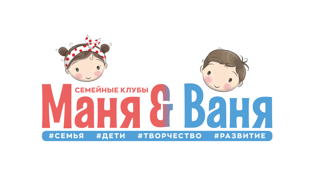 Манила ваня